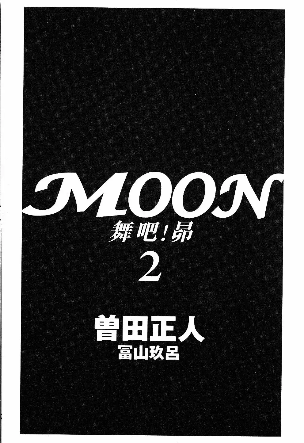 MOON: Subaru Solitude Standing Chapter 11 5